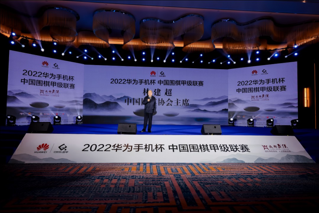 华为手机杯中国围棋甲级联赛,华为杯围棋甲级联赛