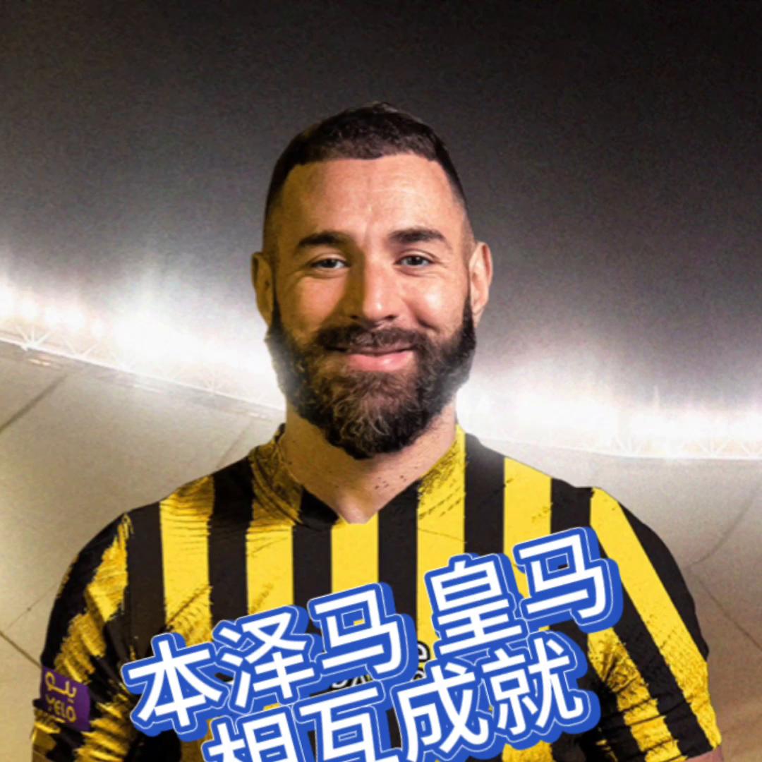 皇马c罗本泽马贝尔,c罗卡卡本泽马转会皇马