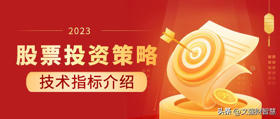 分析股市常用指标,股票技术指标分析