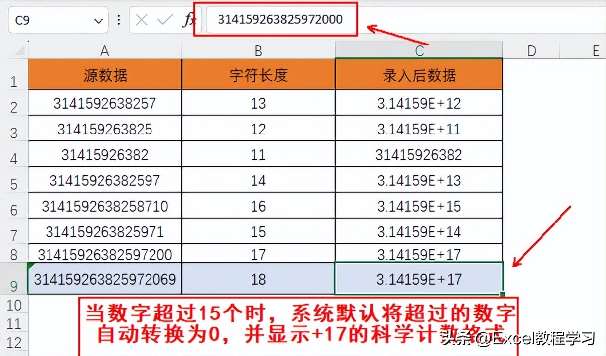 excel填数字变成e+17,excel输入数字变成e+17