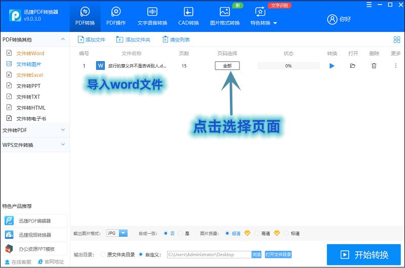 手机如何将图片文字转换word,怎样把图片的文字转成word