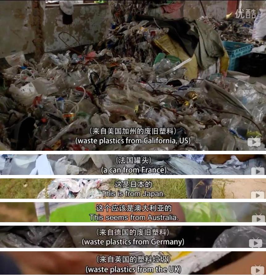 30多年了，中国终于彻底清除了“洋垃圾”