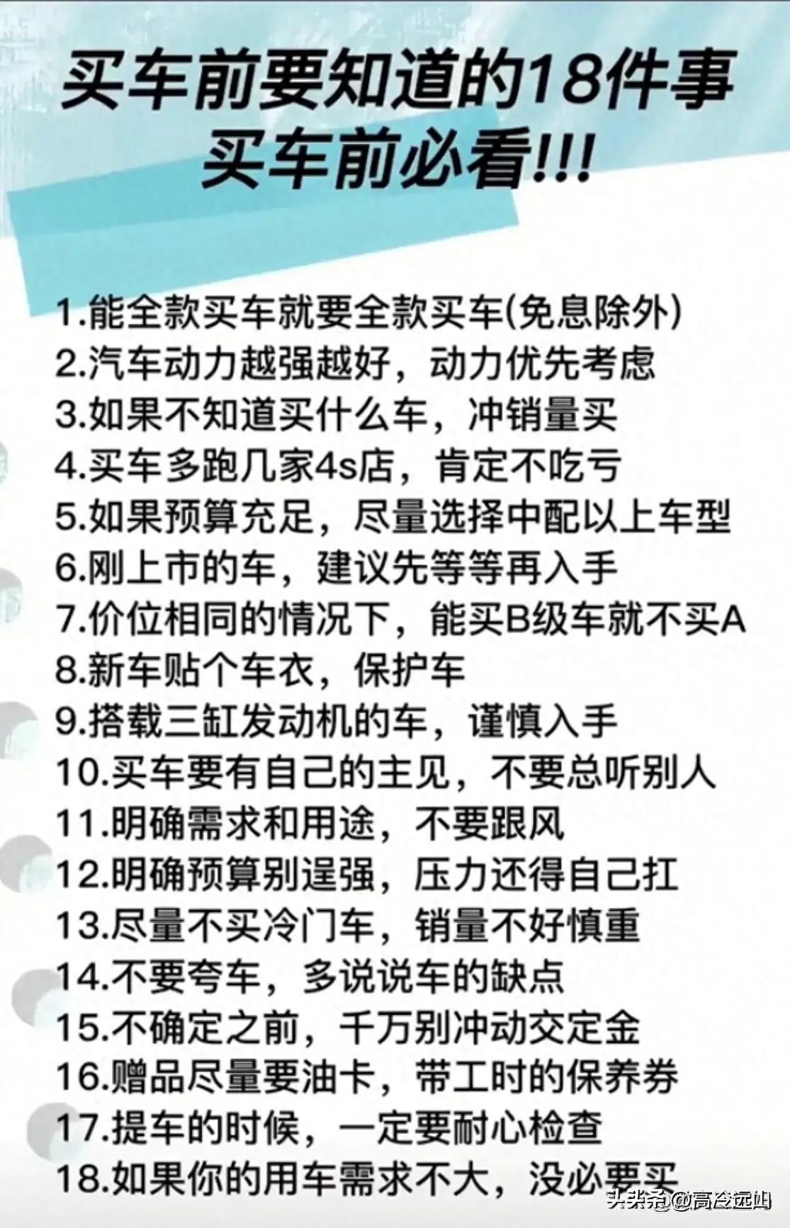 买车前需要知道的事,买车前要知道的