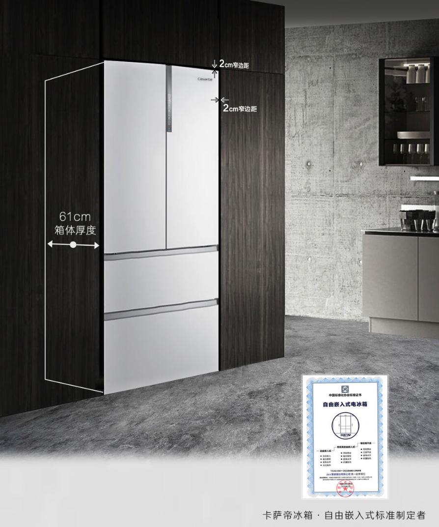 嵌入式冰箱双开门冰箱尺寸,厨房冰箱预留尺寸一般多少