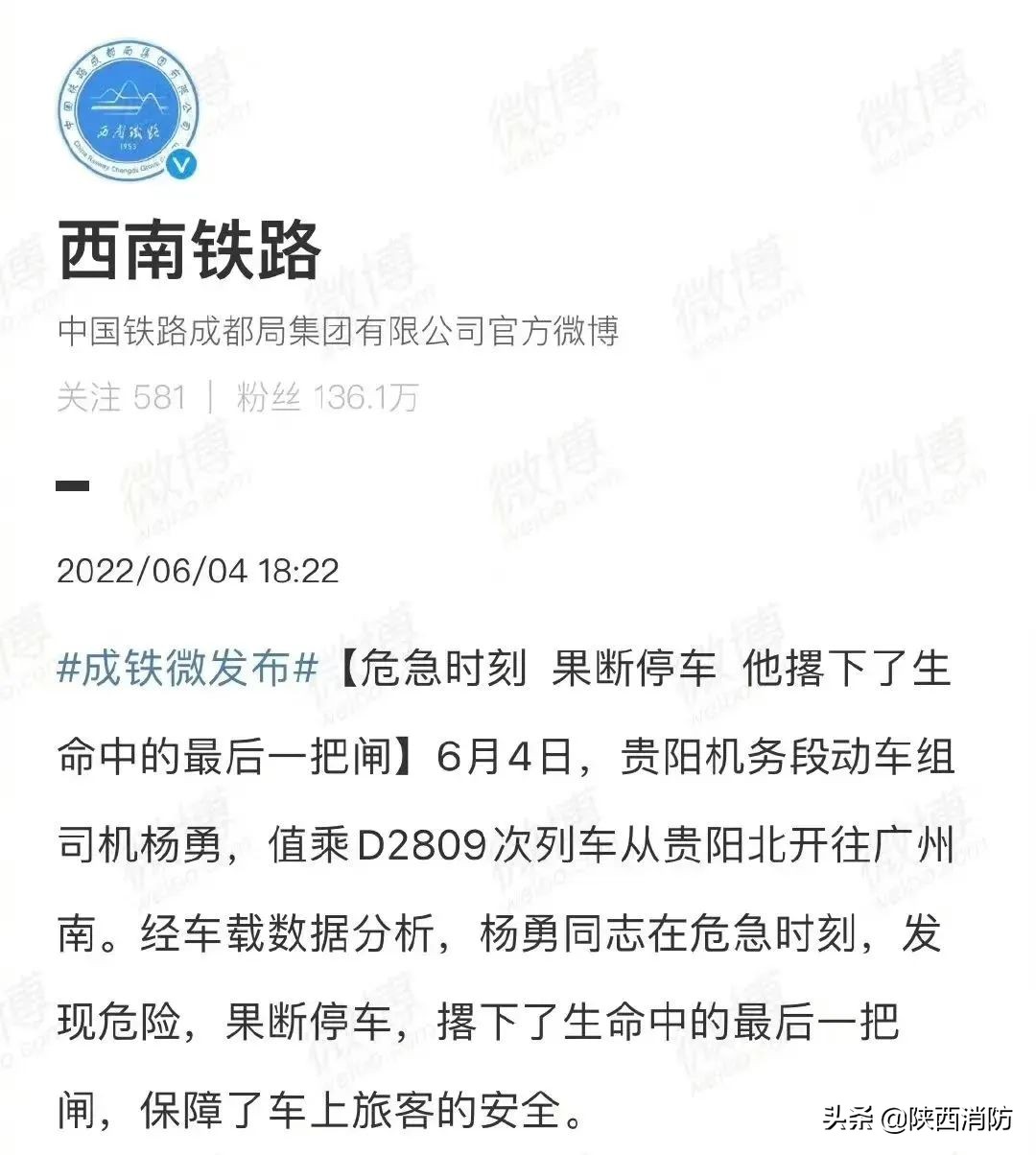 d2809列车事故全过程视频,d2809次列车事故新闻报道