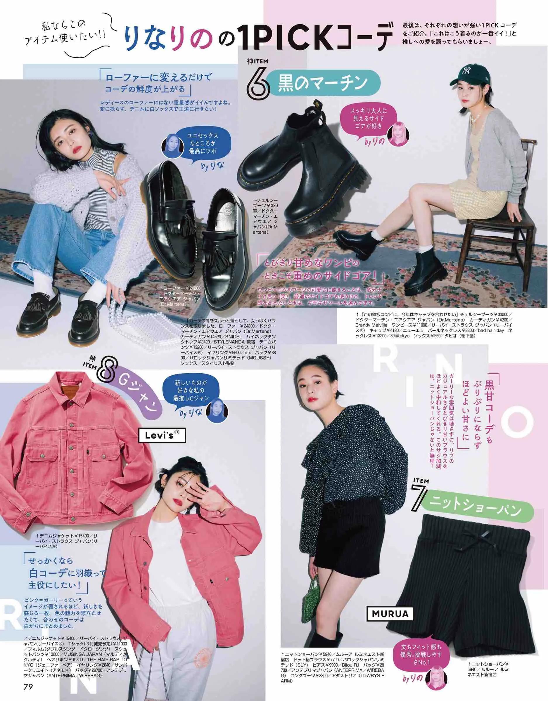 vivi服装杂志图片,vivi杂志精选