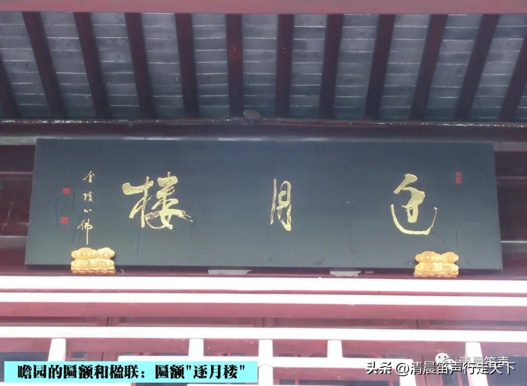 瞻园导游讲解瞻园楹联,匾额楹联与石刻园林