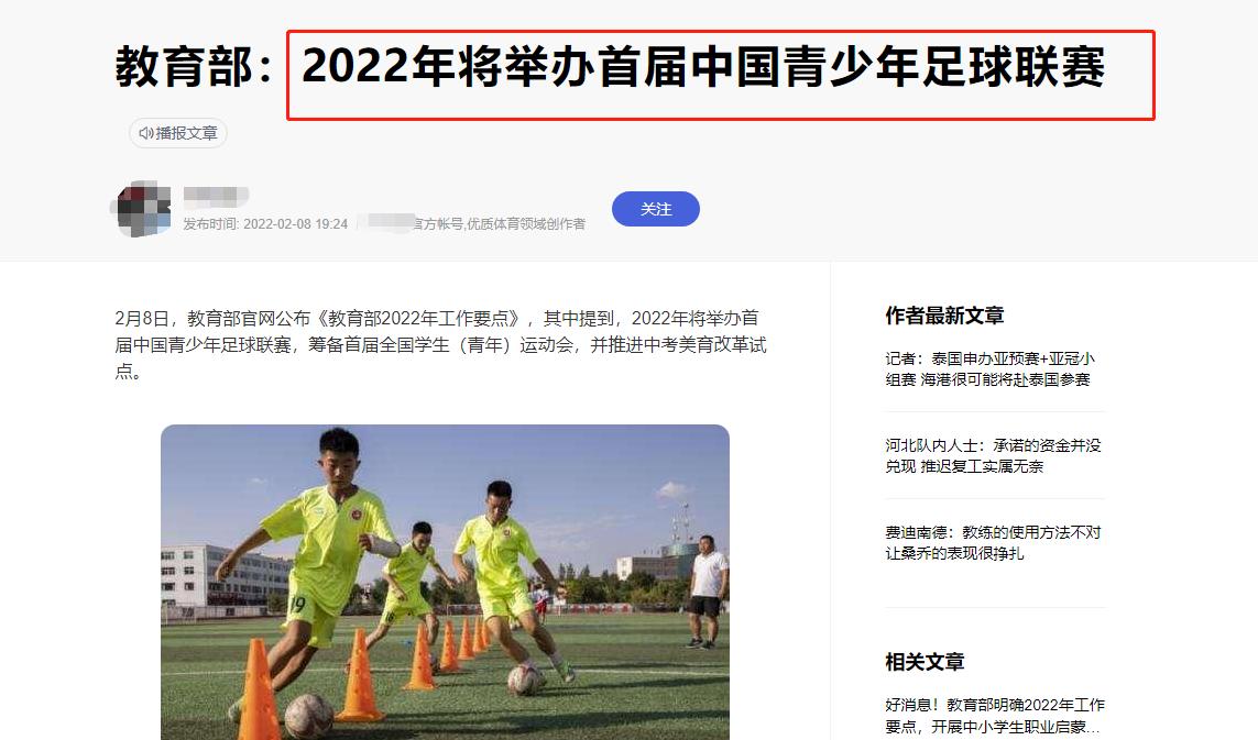 中国男足该怎样改革才有用,中国男足进展