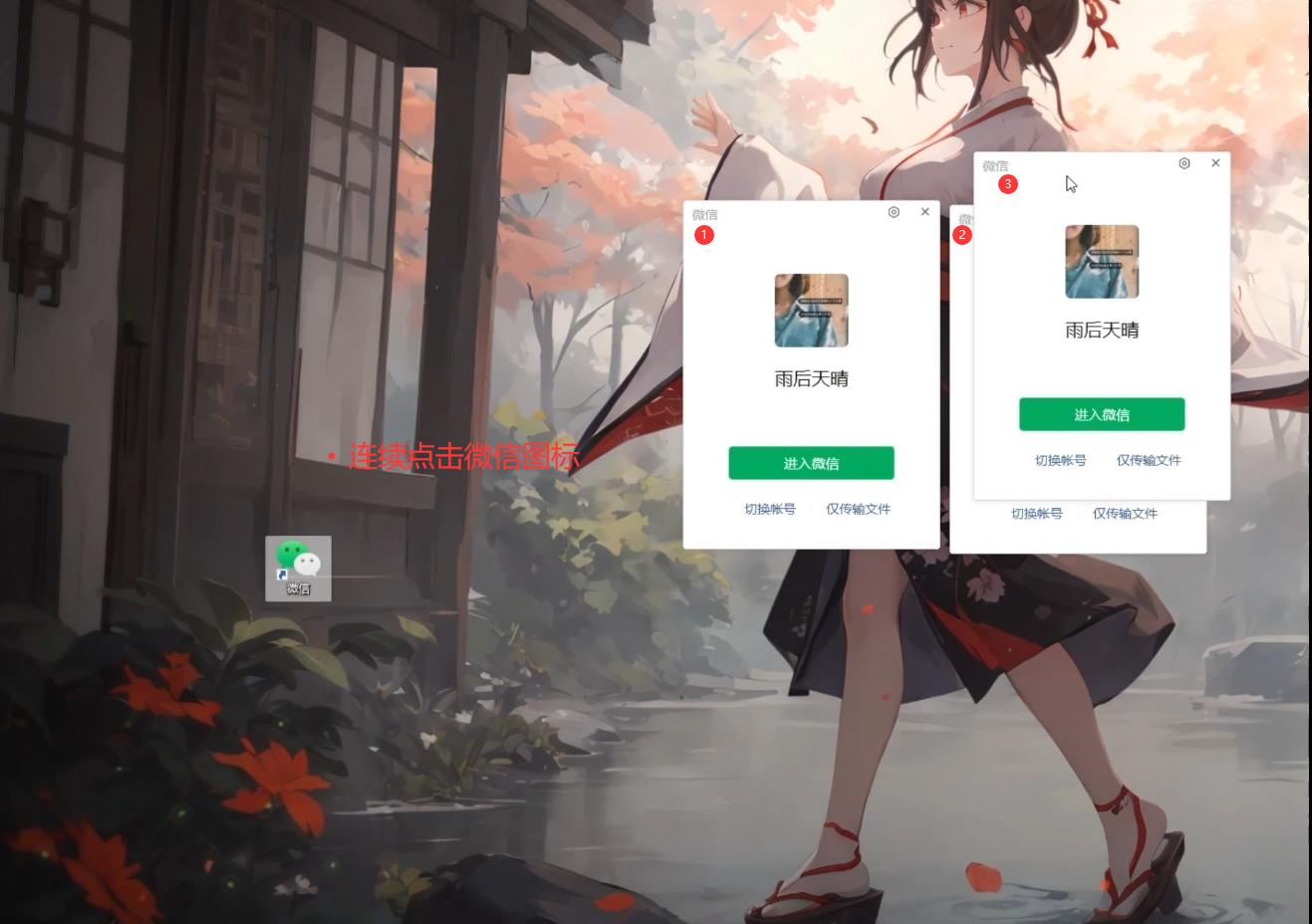 手机怎样登录两个微信账号,电脑微信怎么登录两个账号