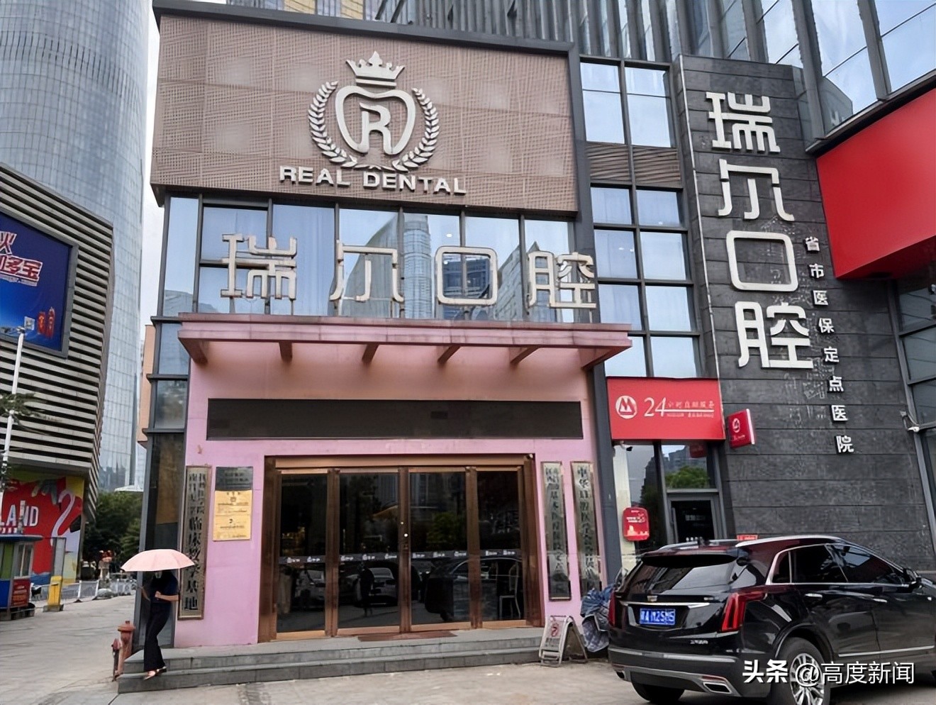 女子植入牙冠仅一天就脱落瑞尔口腔：不能保证一辈子不掉