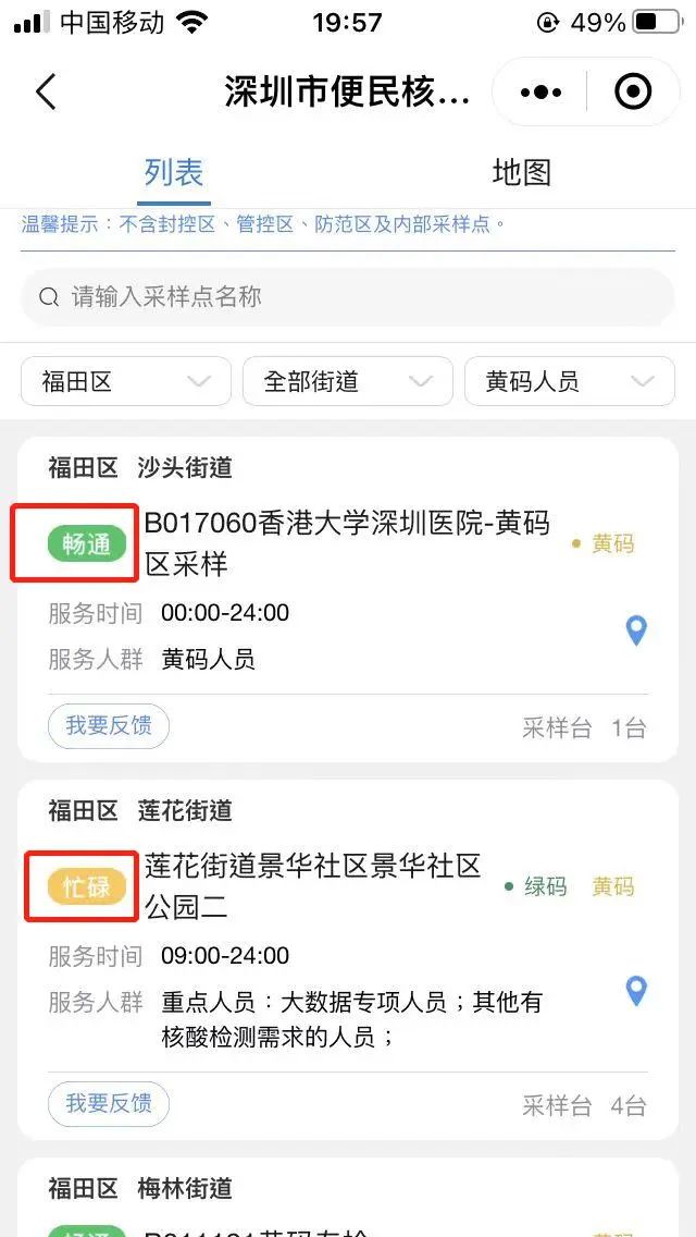 变黄码了怎么去做核酸,变成黄码该怎么办