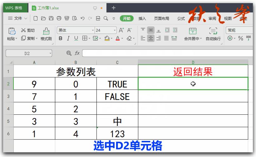 自学WPS表格51：统计函数（四）