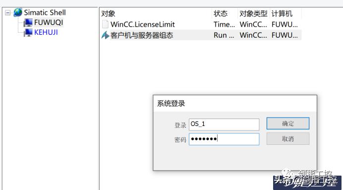 winccv7.5安装教程,wincc服务器和客户机的组态手册
