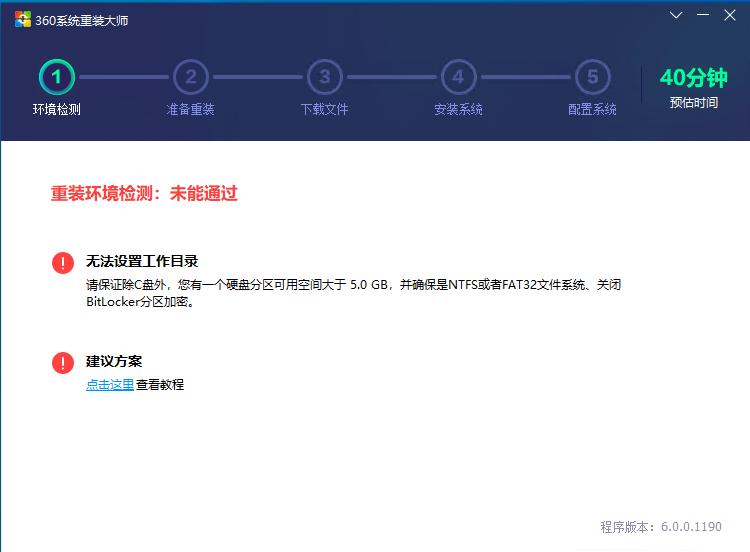windows10中用360重装win7可以吗,360系统重装和小白一键系统重装