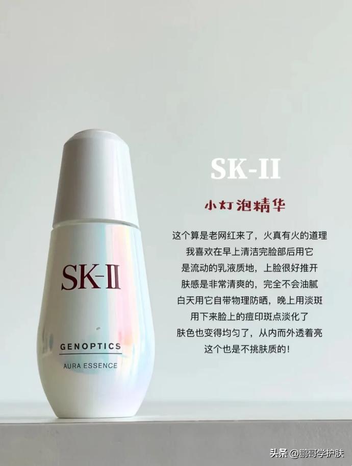 想美白提亮肤色用哪款大牌精华,补水保湿提亮精华推荐