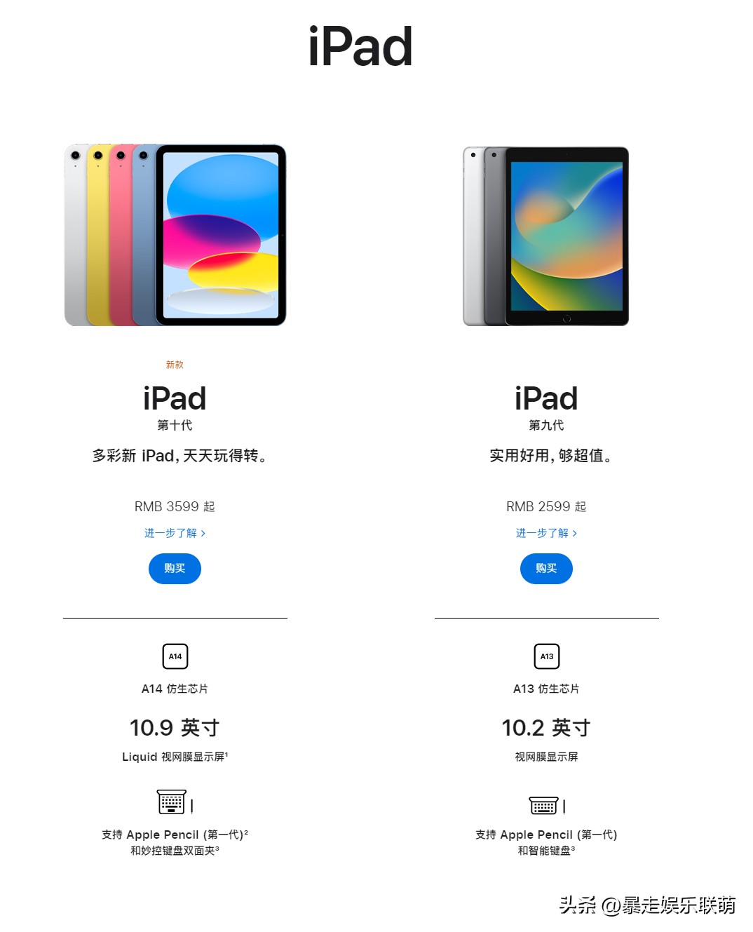 苹果ipad哪个型号最好用,苹果ipad选择哪个版本好