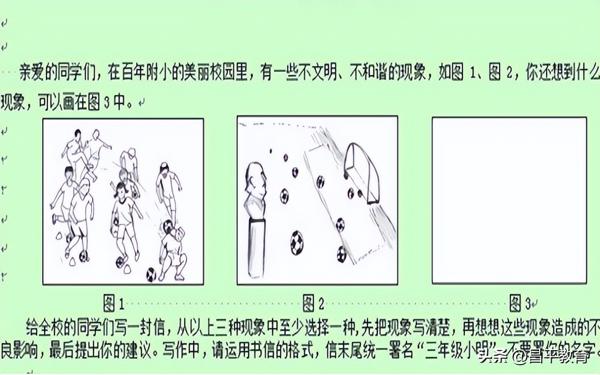 教育足球世界杯,学校足球世界杯