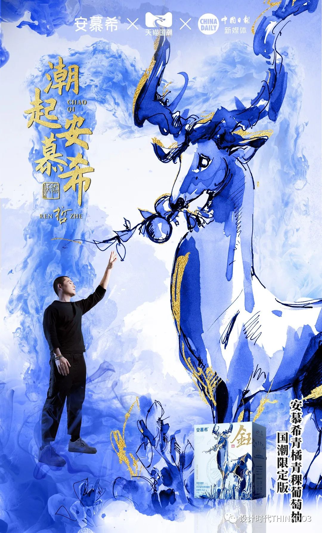 安慕希新款酸奶广告,安慕希酸奶的风格定位