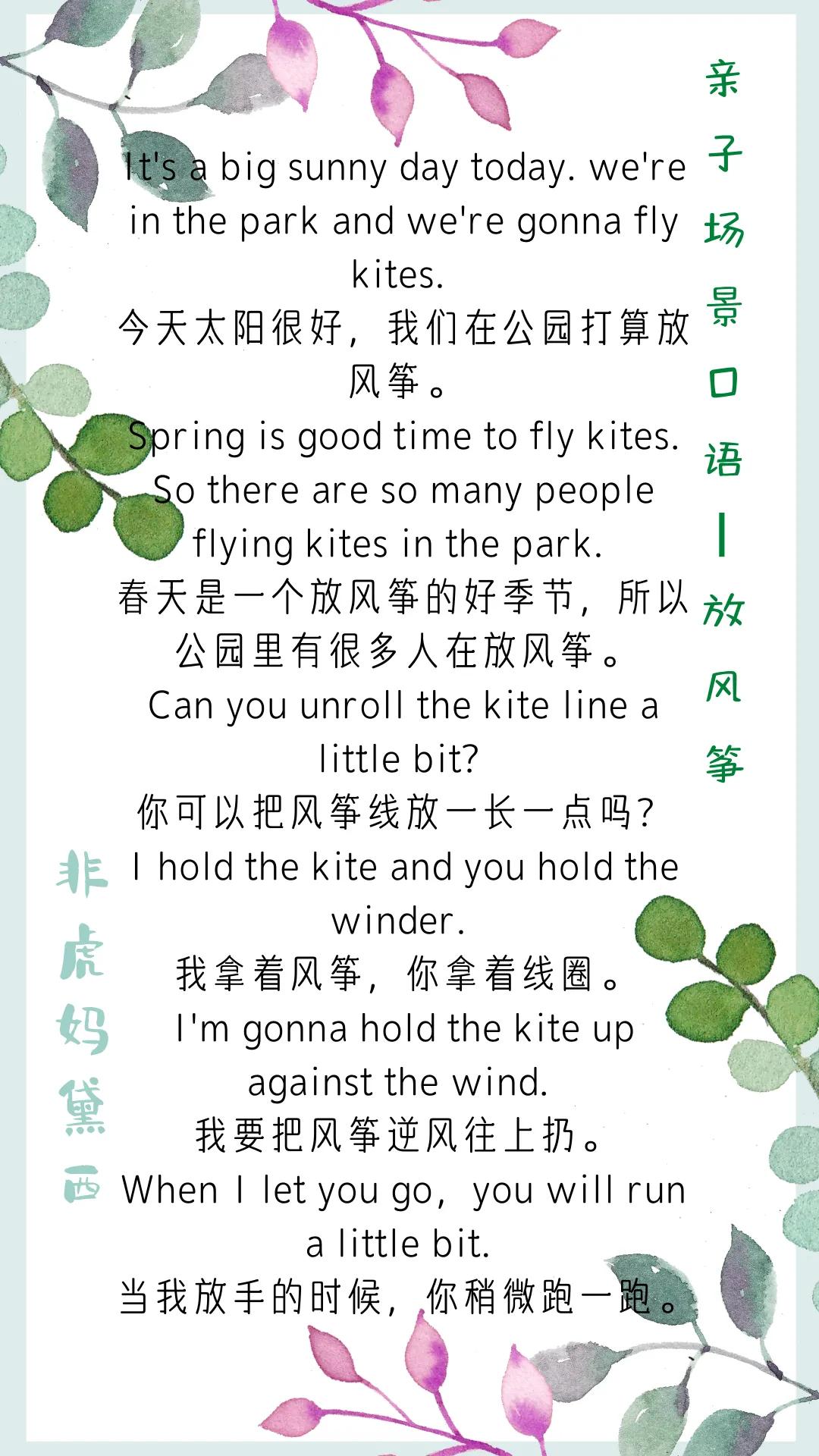 亲子英语口语互动场景,周末幼儿英文启蒙课堂