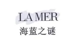 每天认识一个护肤品牌—海蓝之谜【祝大家春节快乐🎆】