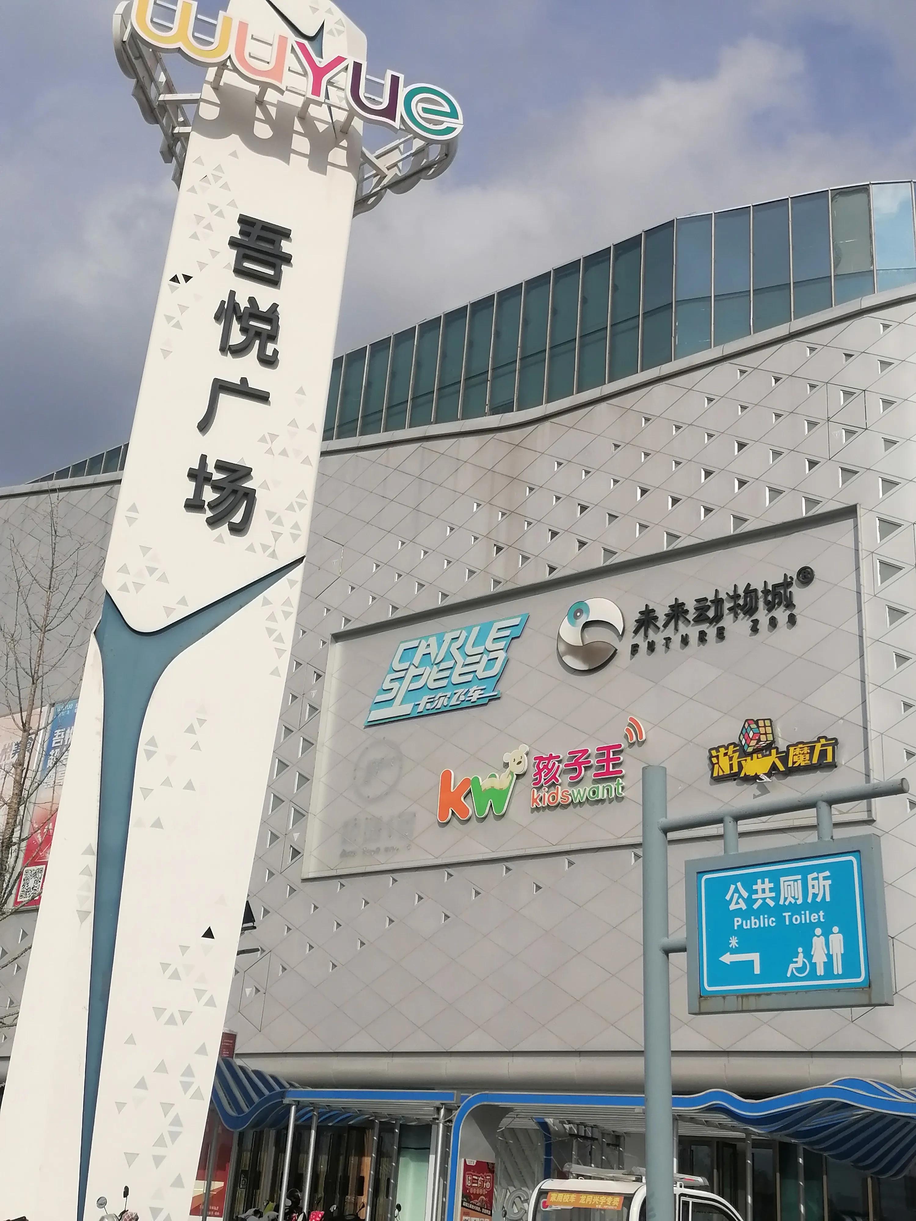 盐城有哪些综合体商场,盐城十大百货商场