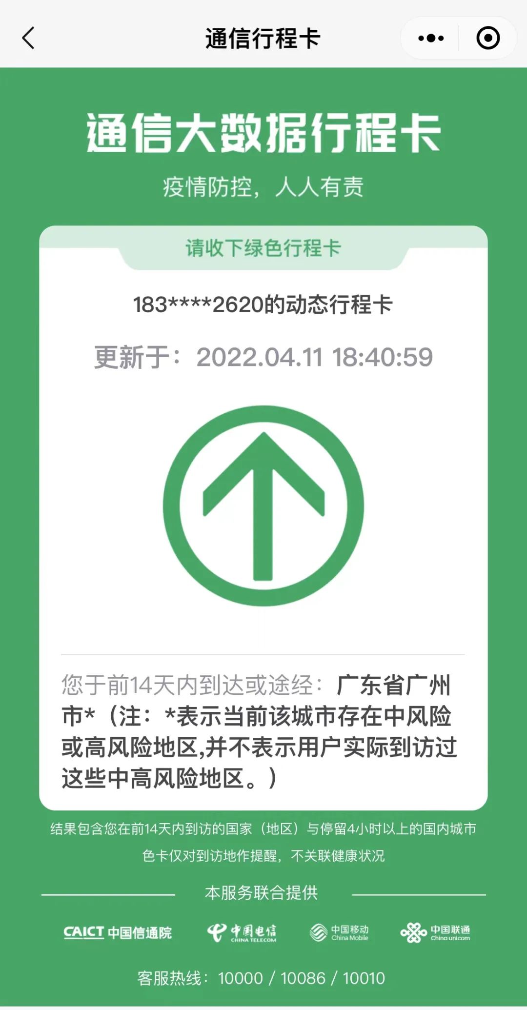检查了两次核酸阴性还是黄码,核酸检测阴性变黄码怎么办