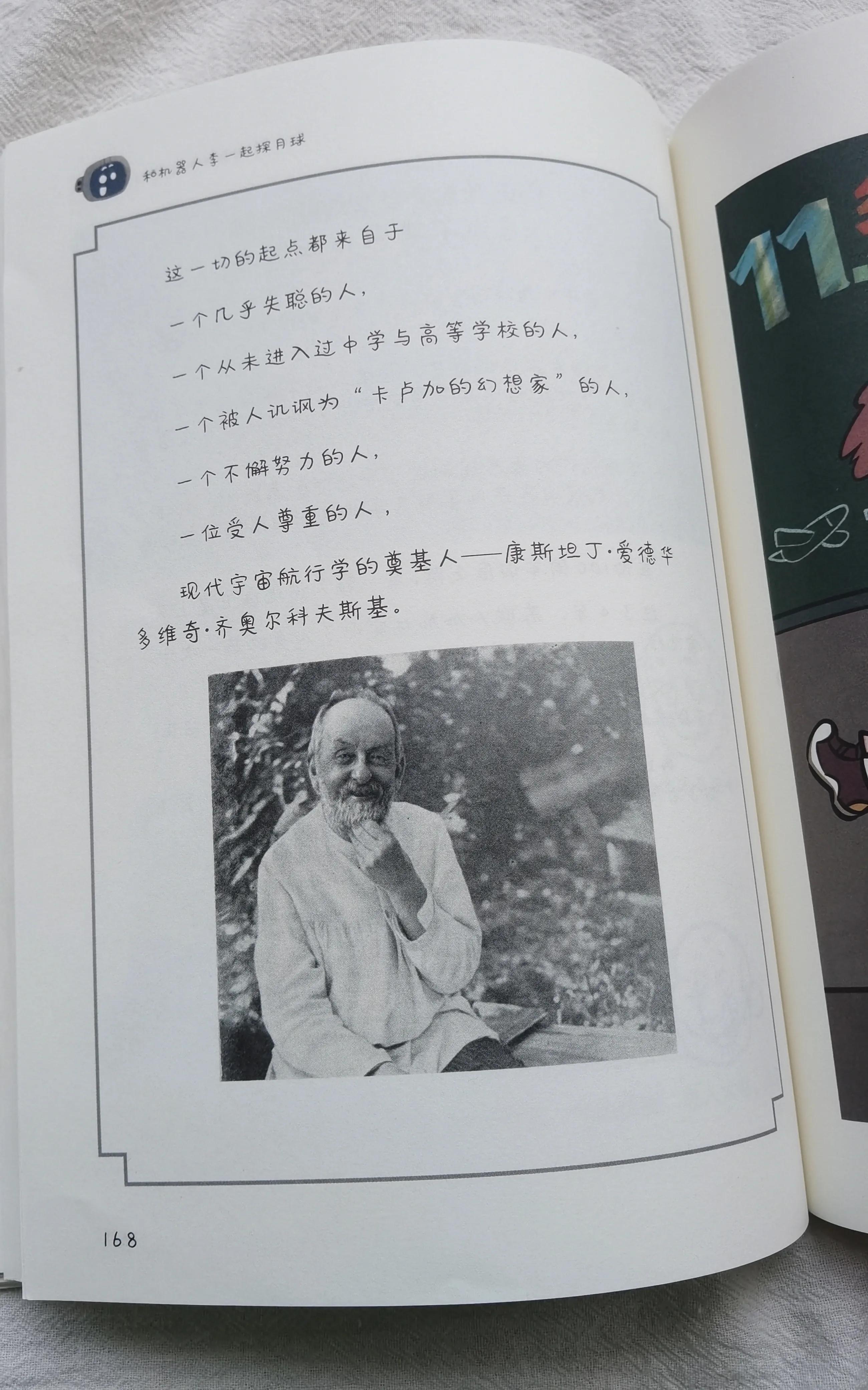 涨知识科普动画,月球科普知识动画