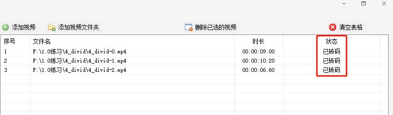 视频转码：如何将视频的格式进行转换。