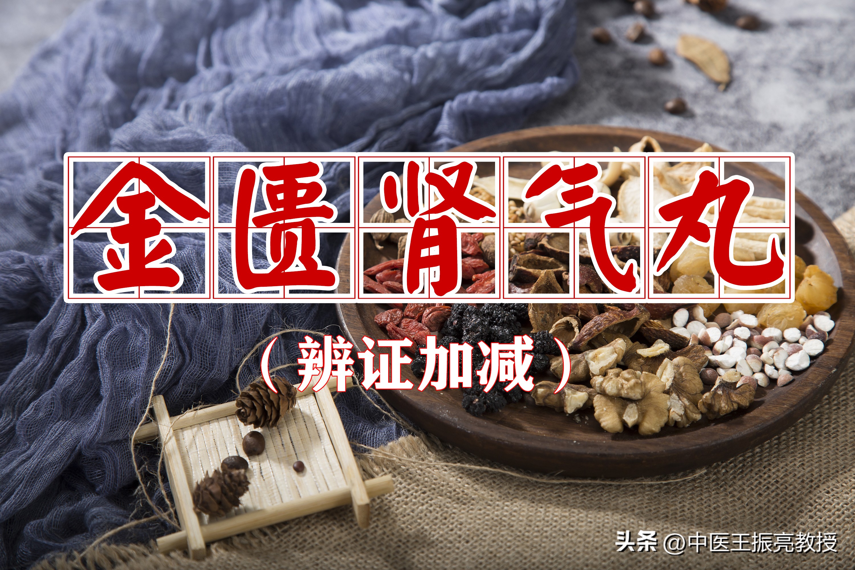 类风湿常见关节变形、形体消瘦和关节痛等症，这个经方轻松改善！