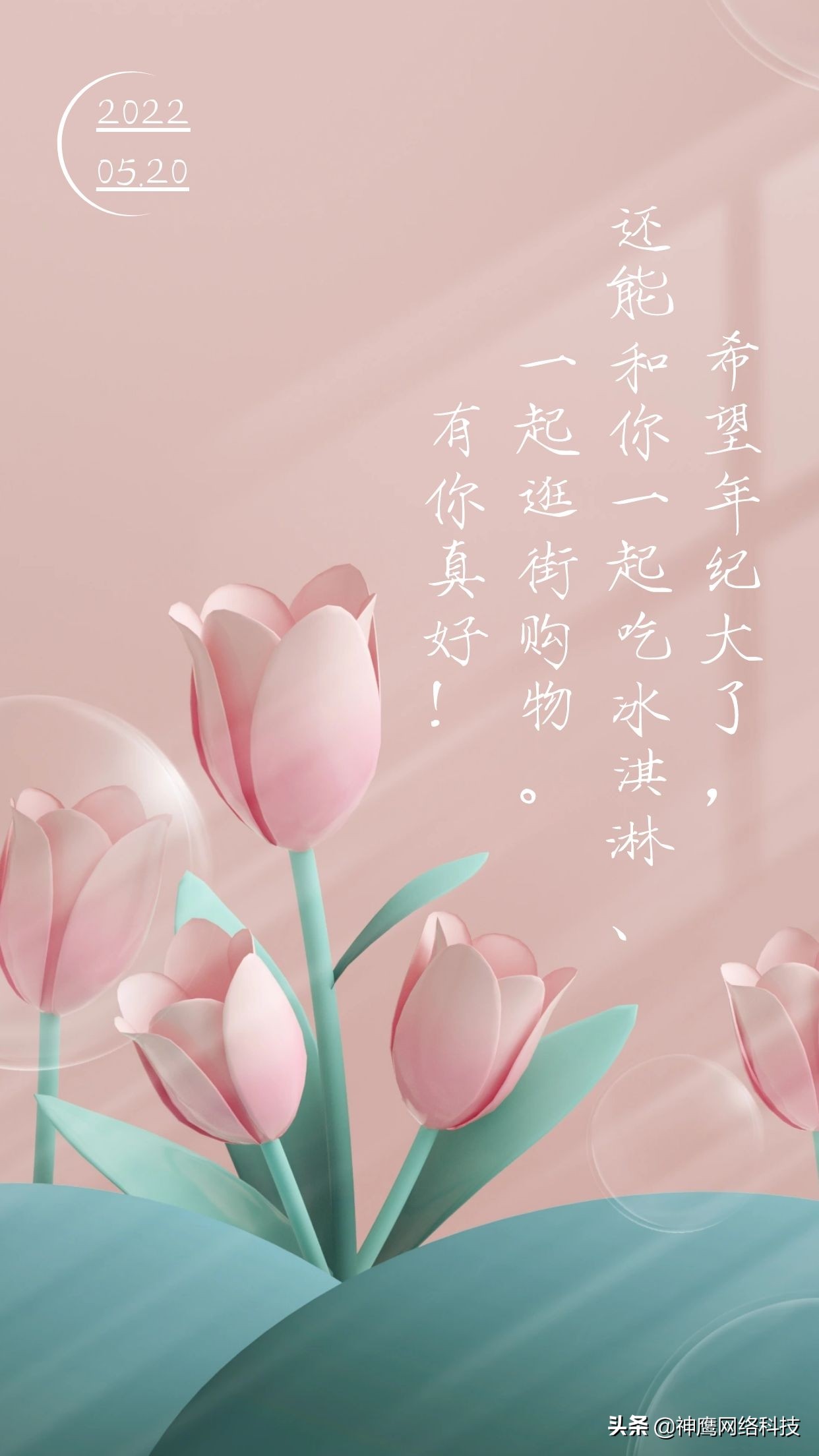 520浪漫表白文案句子发朋友圈,520表白创意一句话简短文案