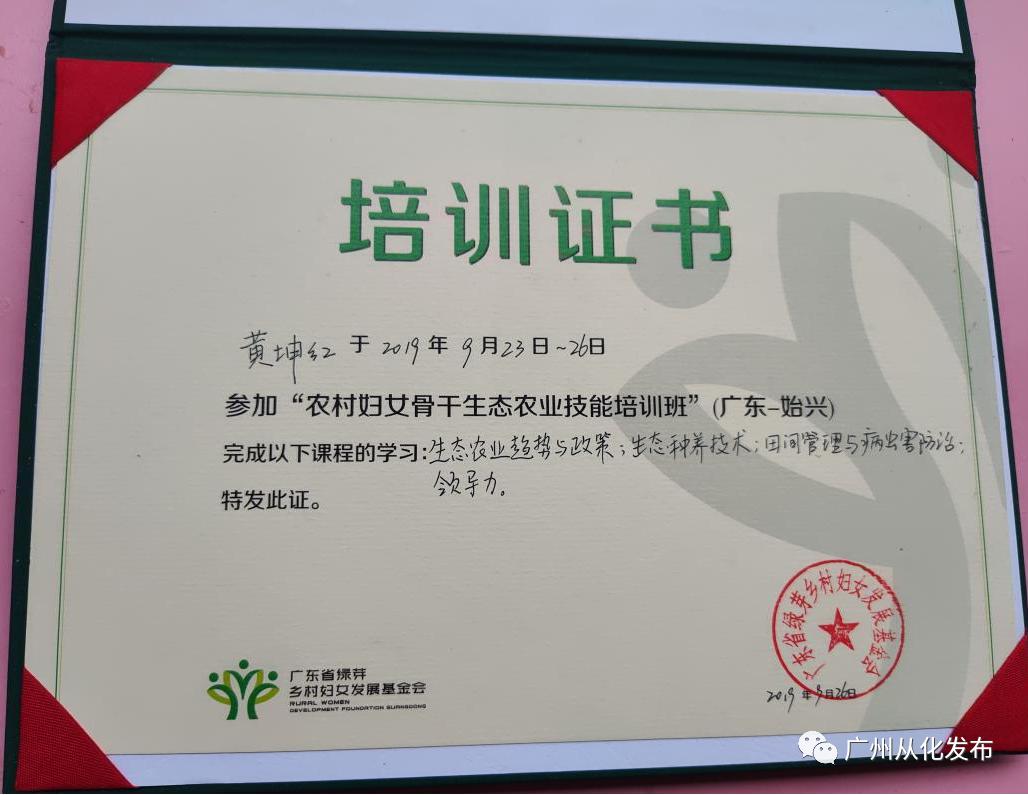 吕田“乡贤”黄坤红：乡村田园的致富带头人丨新乡贤系列报道