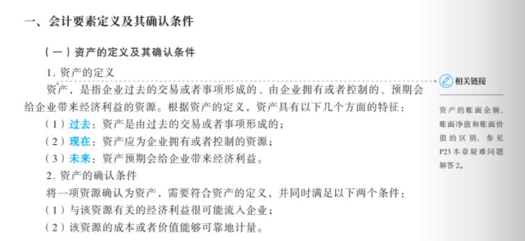 备考注会cpa需要哪些教材,备考注会新旧教材选择