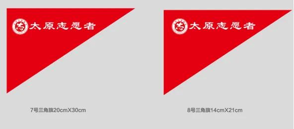 太原志愿者会标,太原志愿服务队图