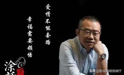 情感导师：涂磊的婚姻生活摘记