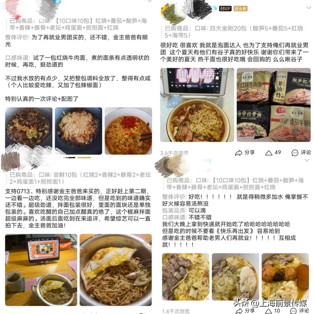 低成本黑马综艺,综艺快乐再出发的分析
