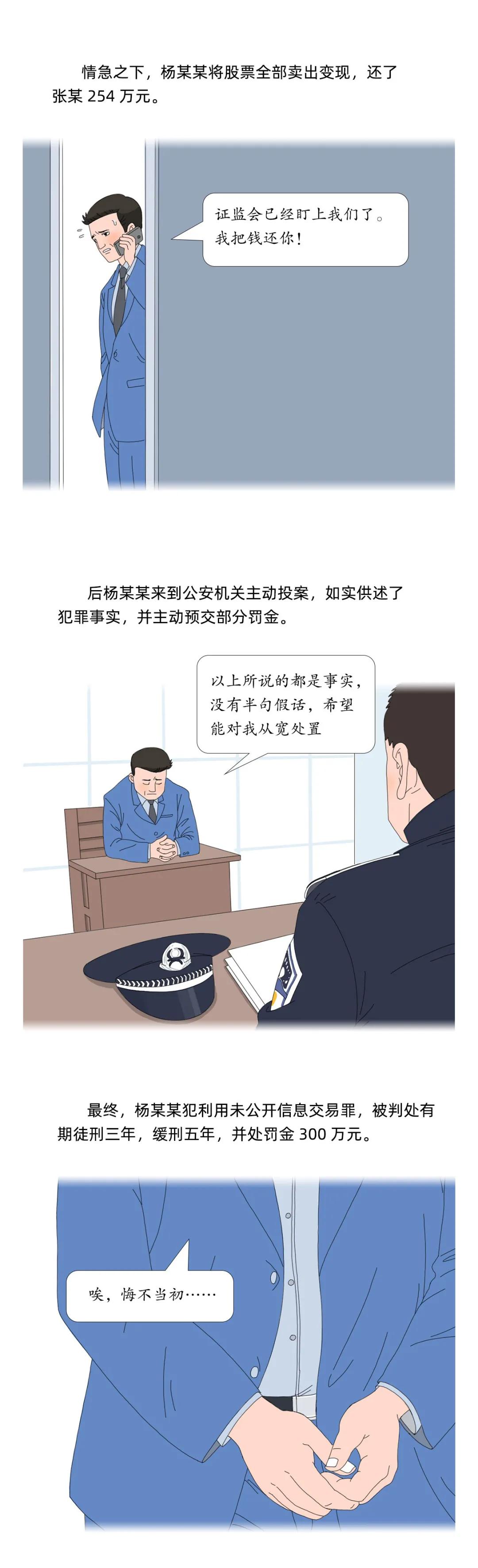 违规推荐股票怎么判,推荐股票被抓怎么处罚
