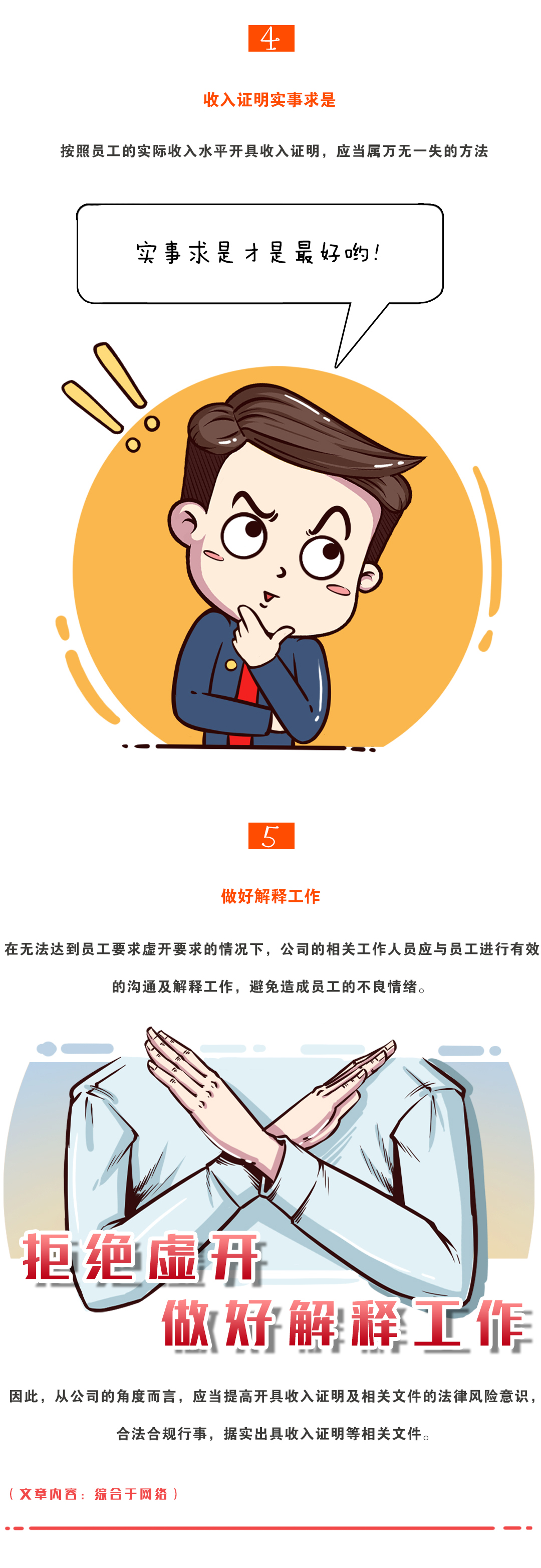 公司给别人开收入证明法律风险,不给在职员工开收入证明违法吗