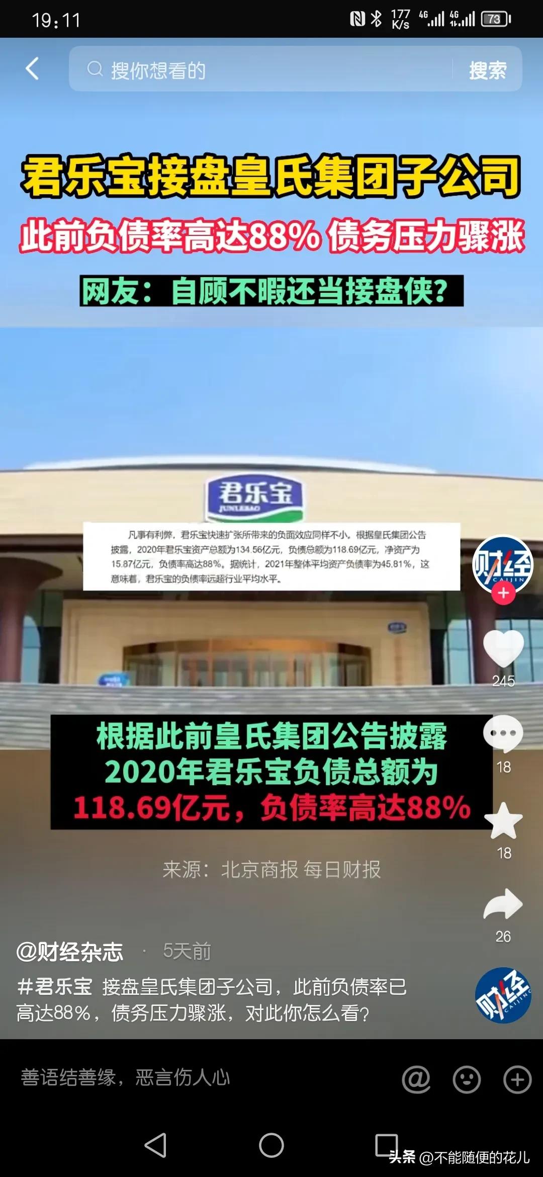 听说陪伴南宁人长大的皇氏乳业由于“不务正业”无奈“卖崽”抵债