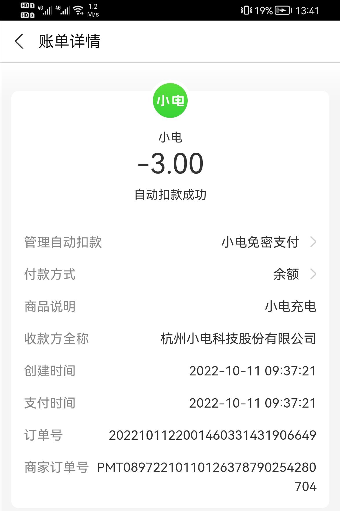 共享充电宝算共享经济吗,共享经济下为什么选择共享充电宝