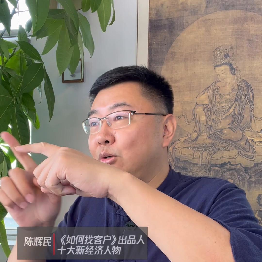 每天赚两万的项目@营销敖思上闻·陈辉民