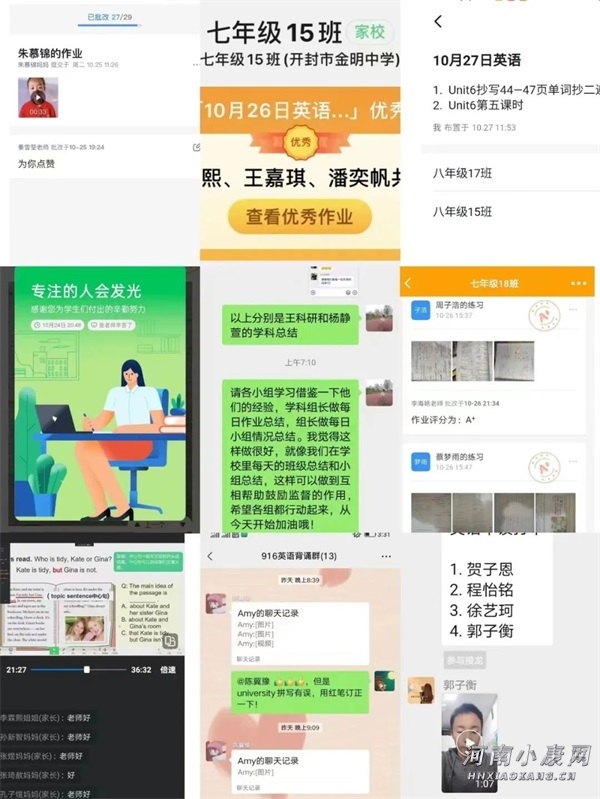 疫情难阻耕耘路不负韶华显担当——金明中小学线上教学侧记