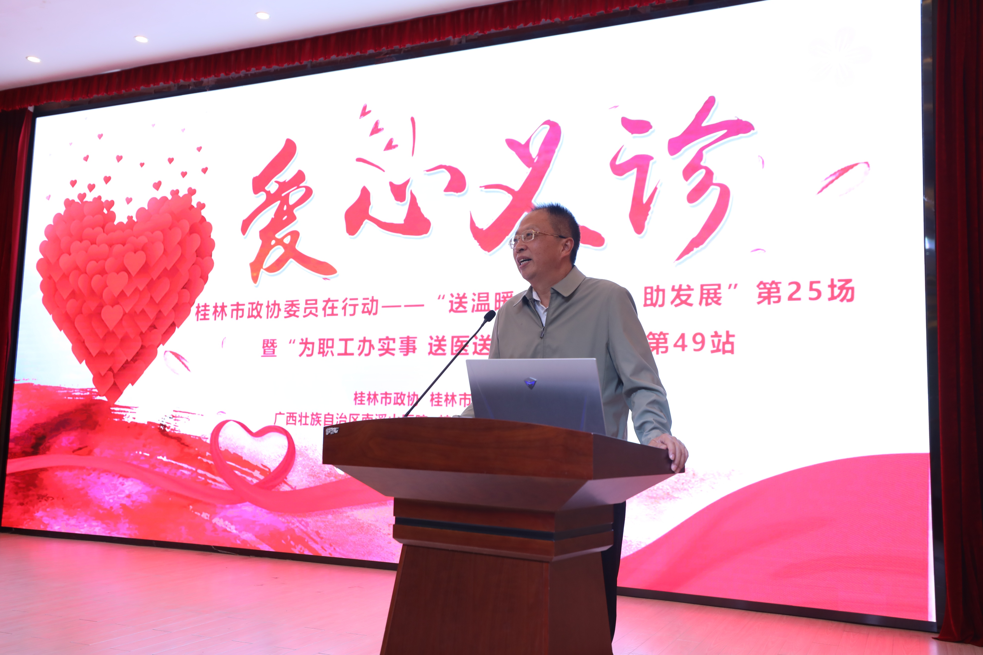 南溪山医院送健康进单位第49站走进桂林长海发展有限公司