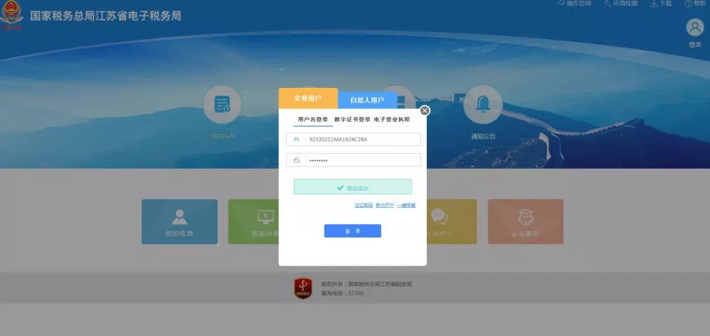 江苏电子税务局申领发票流程,江苏电子税务局发票领用流程