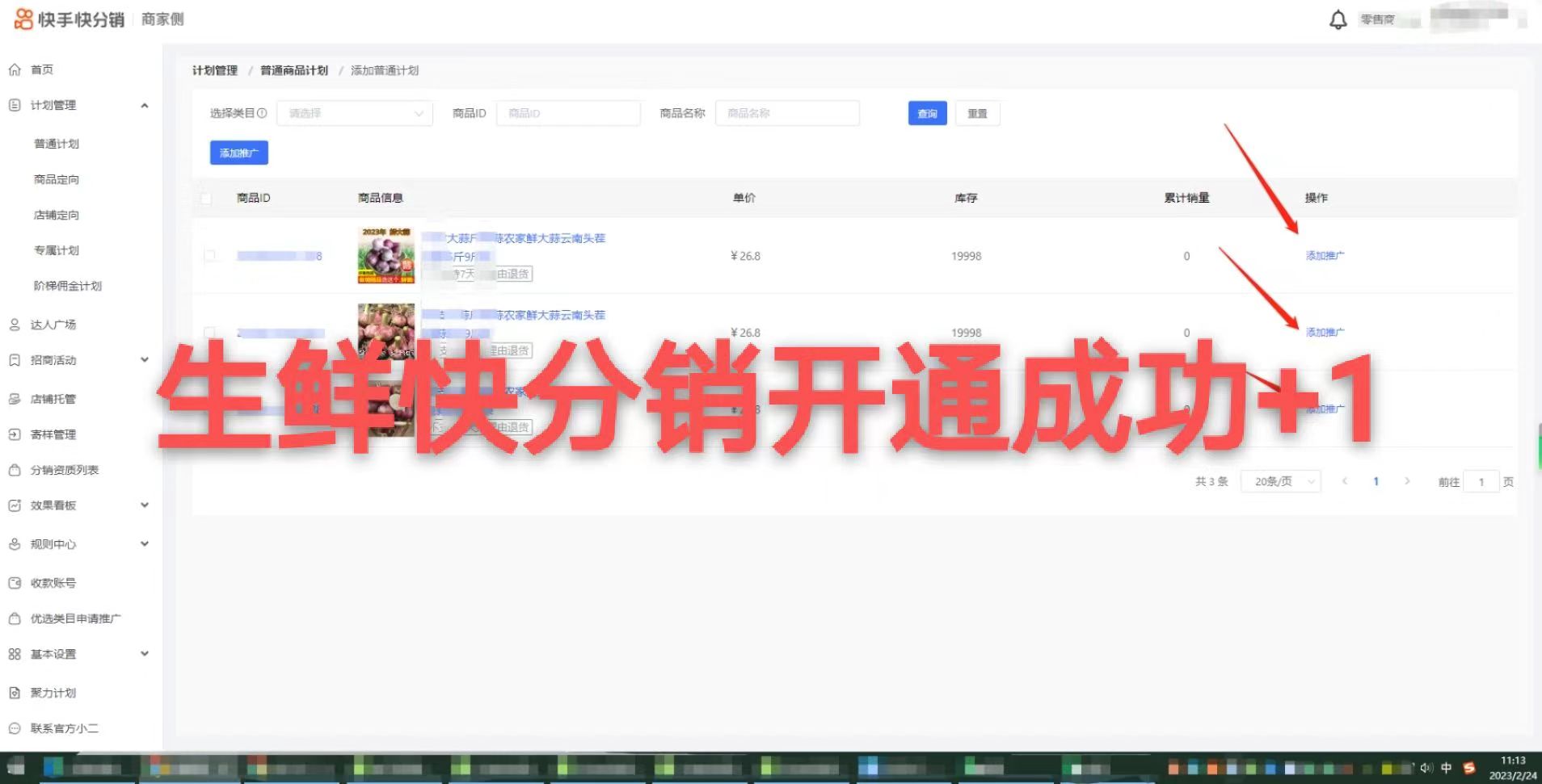 快手生鲜电商怎么开通店铺,快手小店怎么开通生鲜类目