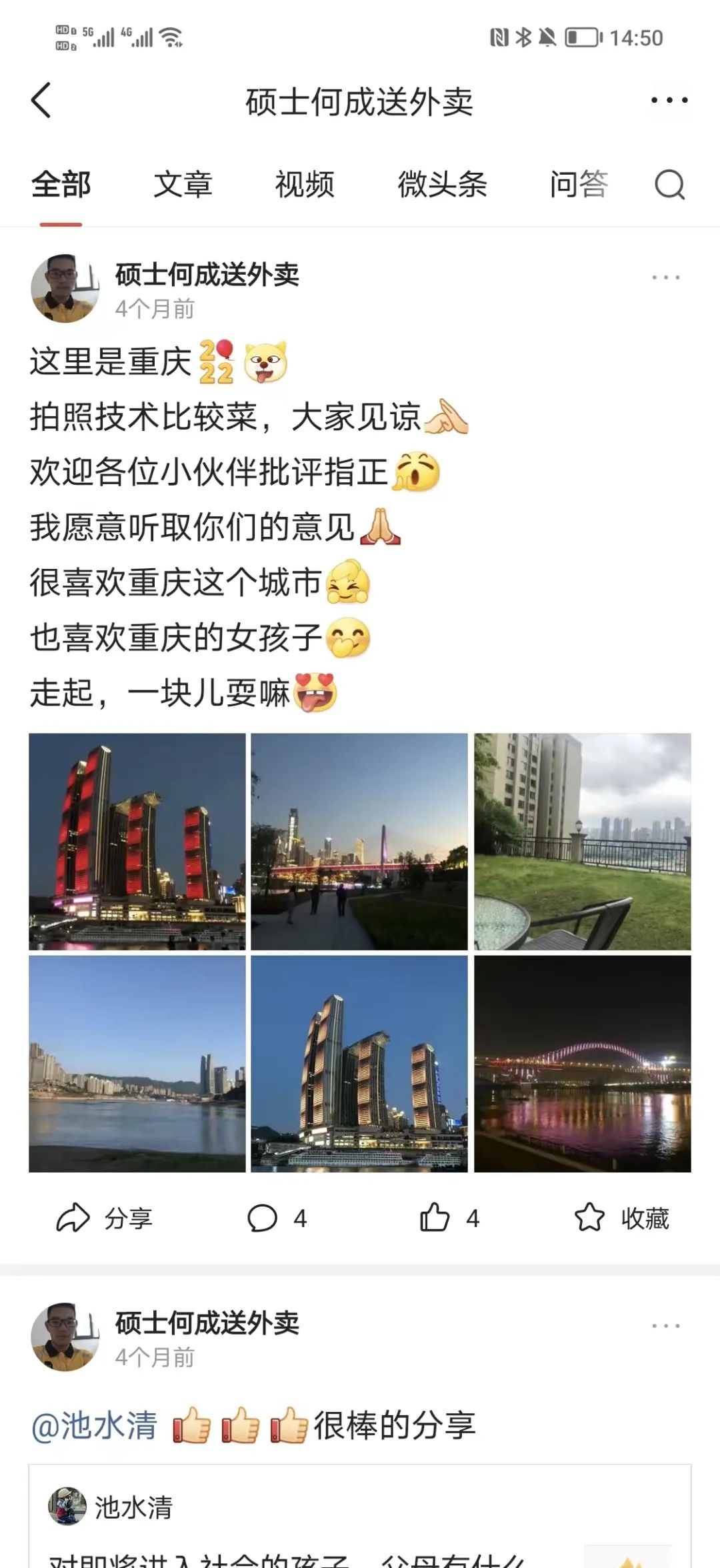 送外卖的38岁哲学硕士最新情况,社科院研究生重庆送外卖