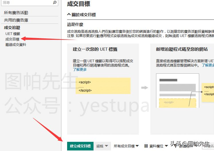 bing必应与chatgpt近期的合作,bing广告怎么设置转化跟踪