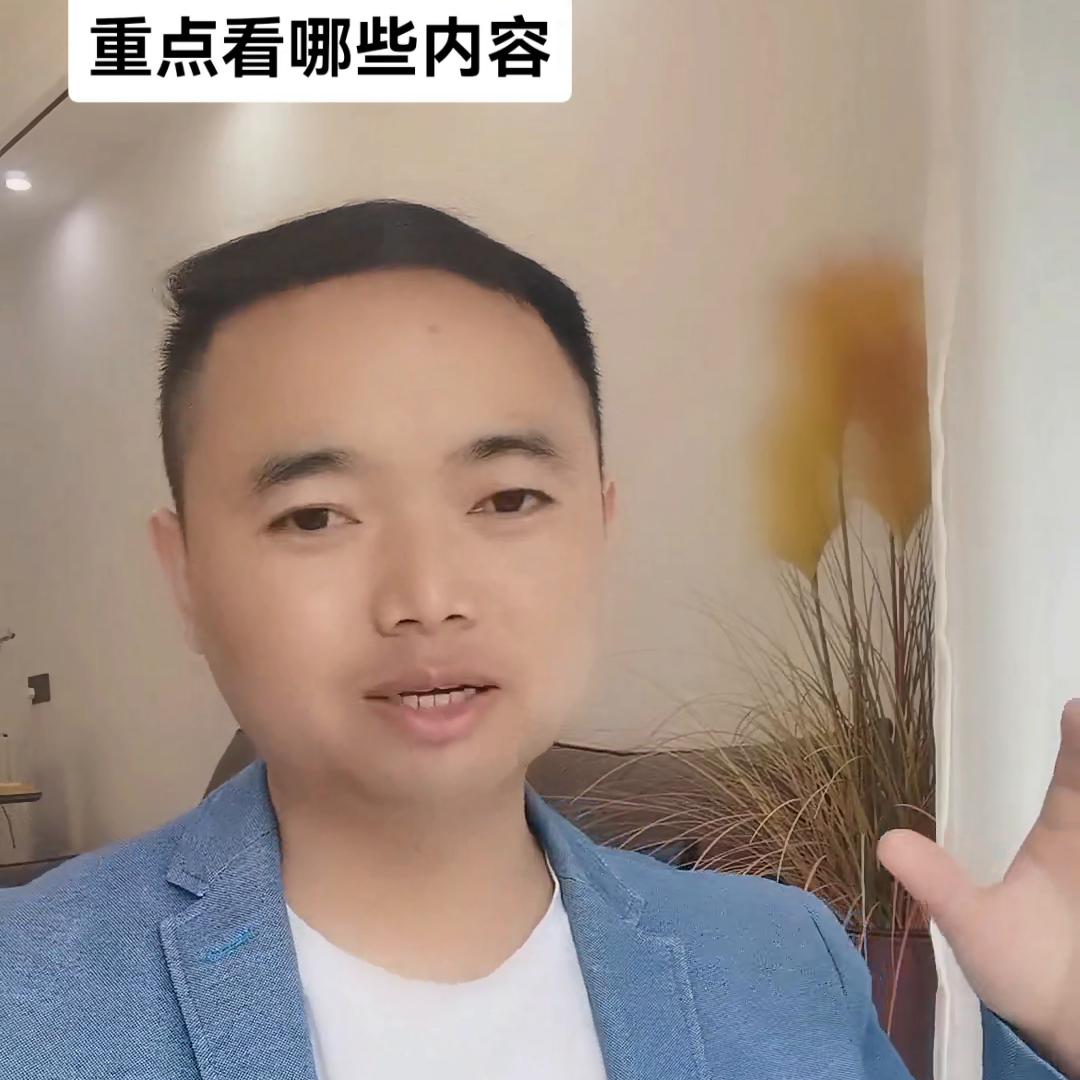 首套购房合同一定要注意这八项,一手购房合同主要看哪几点