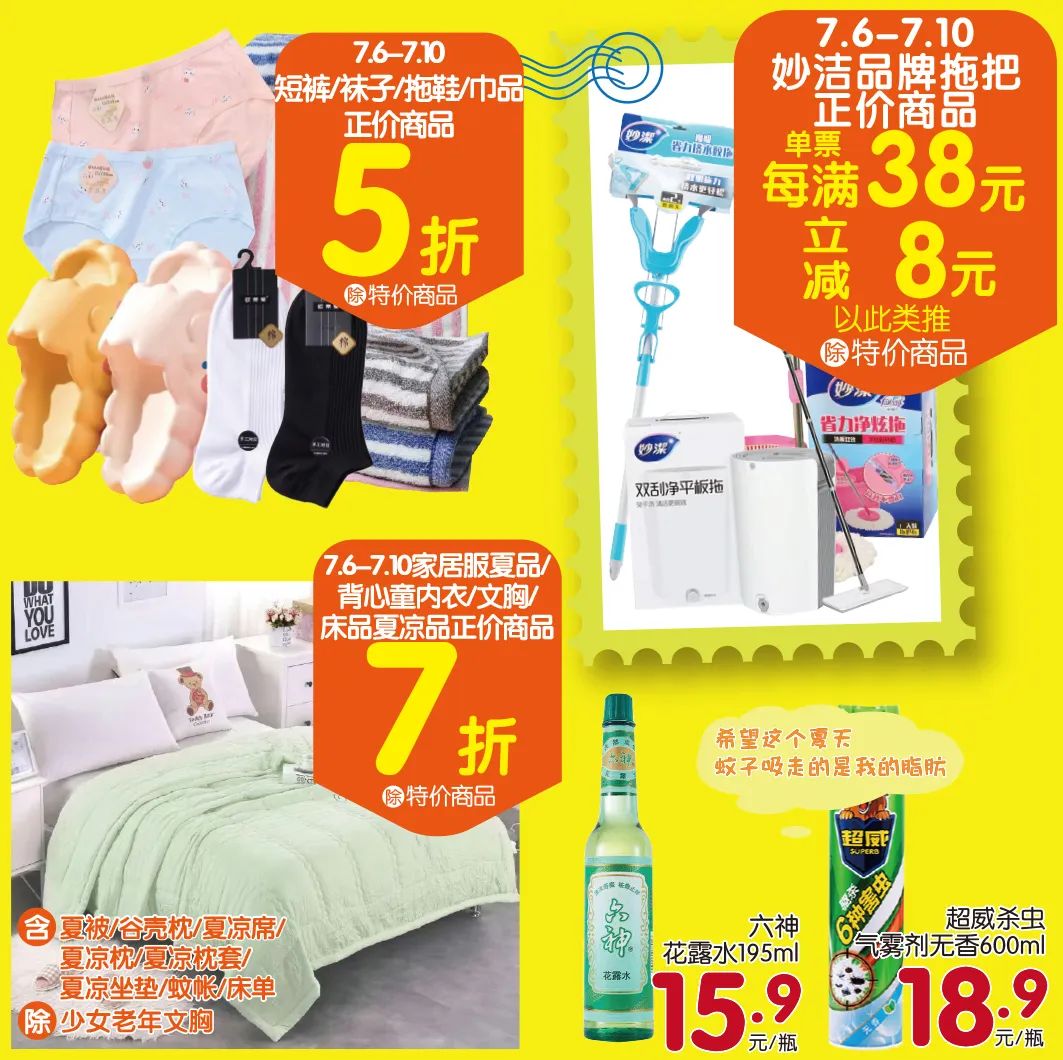 家家悦满减券,家家悦28周年庆品牌钜惠