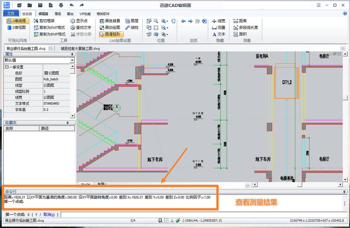 cad中怎么测量同一种线型的长度,cad手机看图怎样测量长度又快又准