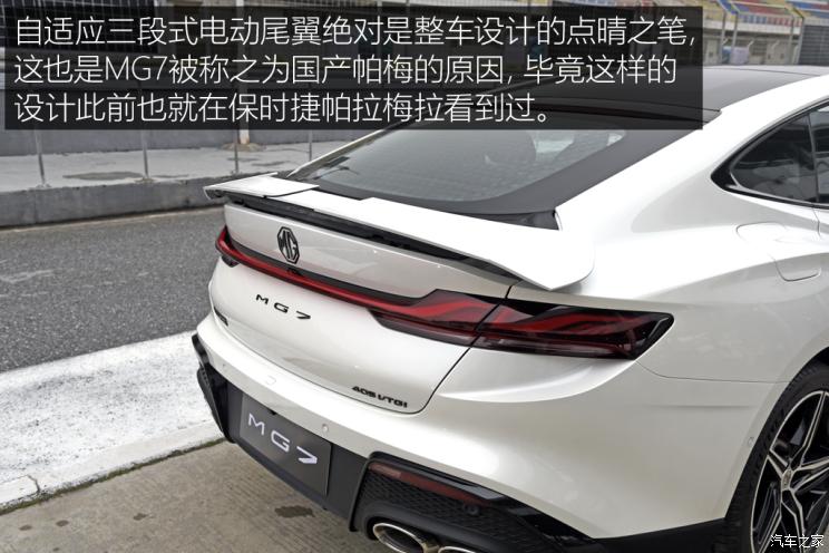 1.6名爵mg7试驾,名爵mg7试驾视频掀背尾门